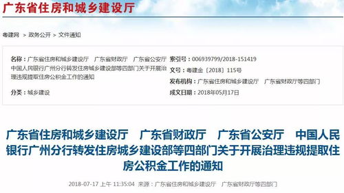 公积金不取可以提现吗？——揭开公积金提现的秘密