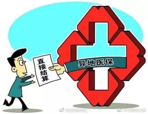 医保卡异地取现不了？这些办法能帮你解决！