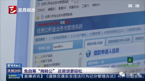 宜昌市葛洲坝公积金取现攻略，详细步骤与注意事项一览