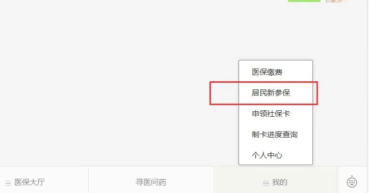 廊坊医保卡取现指南，哪里可以办理？操作流程是什么？