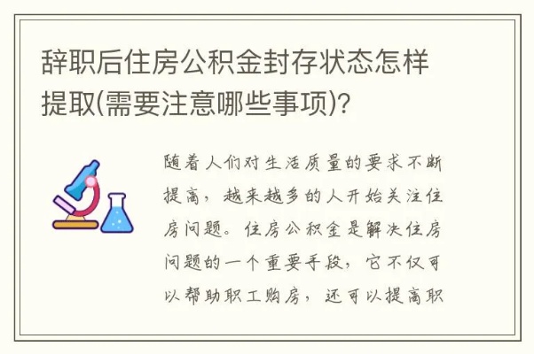 公积金封存状态可以取现吗？