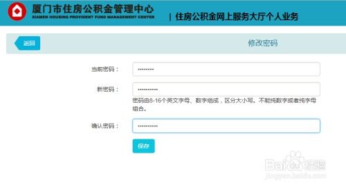 公积金登录密码可以取现吗？——探讨公积金账户安全与使用