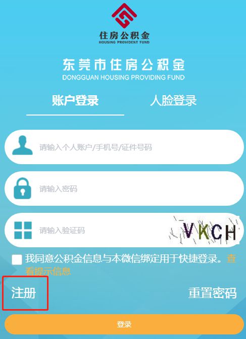 公积金登录密码可以取现吗？——探讨公积金账户安全与使用