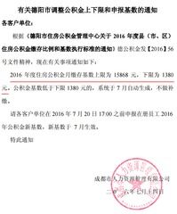 德阳公积金取现条件是什么？——详解德阳市住房公积金提取政策