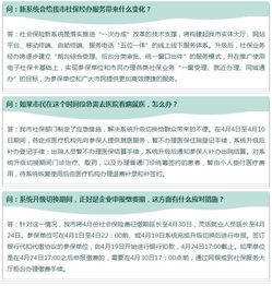 济南市医保离职后如何取现，一篇详细指南帮你解决疑惑