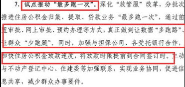 探索住房公积金，如何提取以满足您的需求