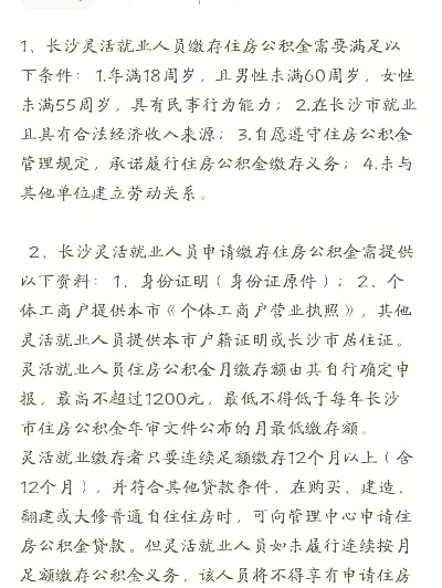 长沙市住房公积金提取全攻略