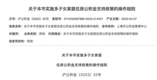 公积金取现提示最大限额，了解政策，合理规划财务