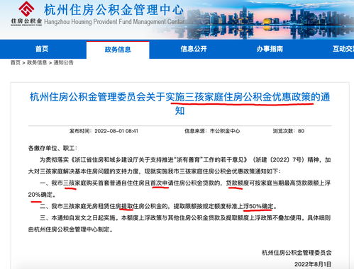 公积金取现提示最大限额，了解政策，合理规划财务