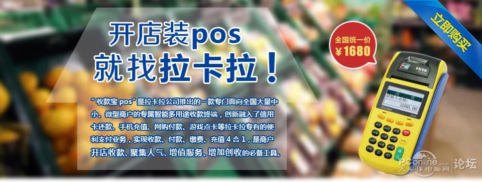 免费POS机大放送！轻松实现商家移动支付收银，让您生意更上一层楼！