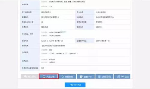 公积金取现信息修改操作指南，如何更改你的住房公积金提取方式