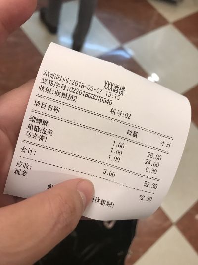 酒店饼房订单怎么查记录