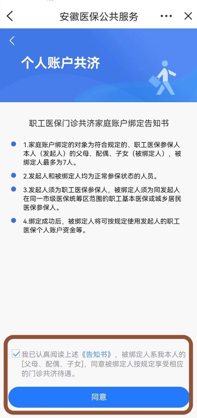 芜湖医保个人账户余额取现指南