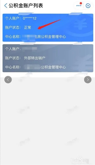 揭秘公积金取现记录查询方法，让你轻松掌握资金去向