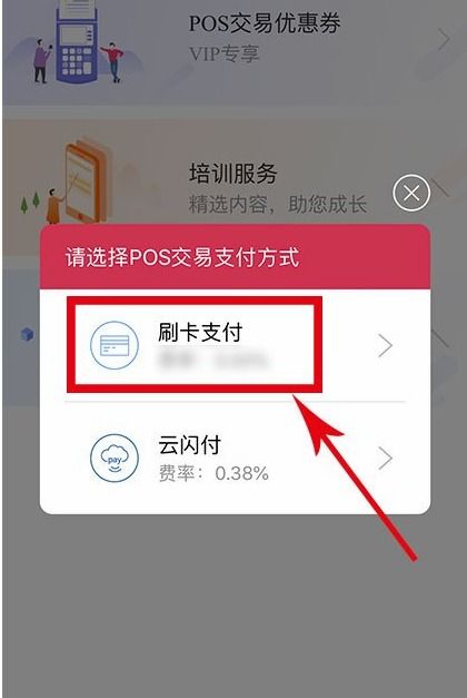 深圳闪电宝pos机哪里买？——一个值得探究的问题