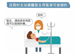 医保报销的钱可以取现吗？