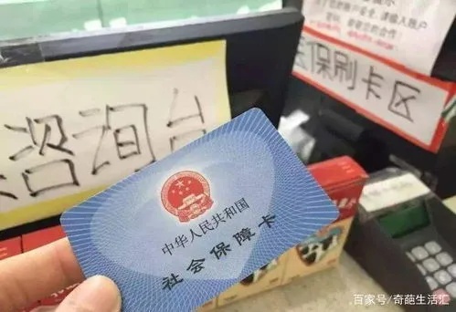 医保卡取现指南，大连市哪里可以办理？操作流程及注意事项