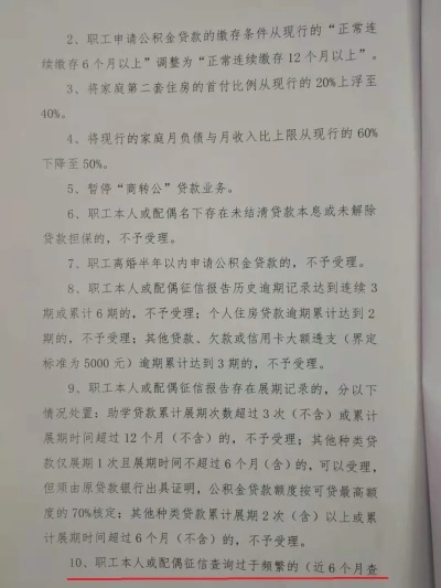 公积金取现要看征信吗？——揭开公积金贷款背后的真相