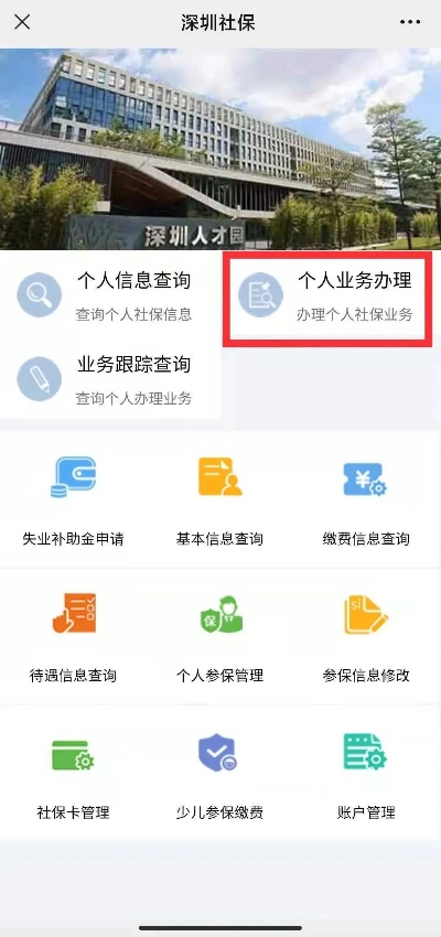 深圳怎么刷医保卡取现