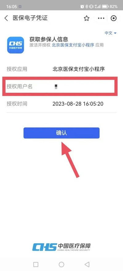 北京医保网上取现多久到账？