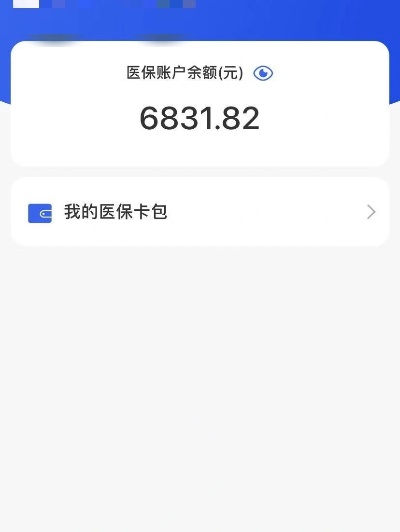 医保卡额度怎么取现的？