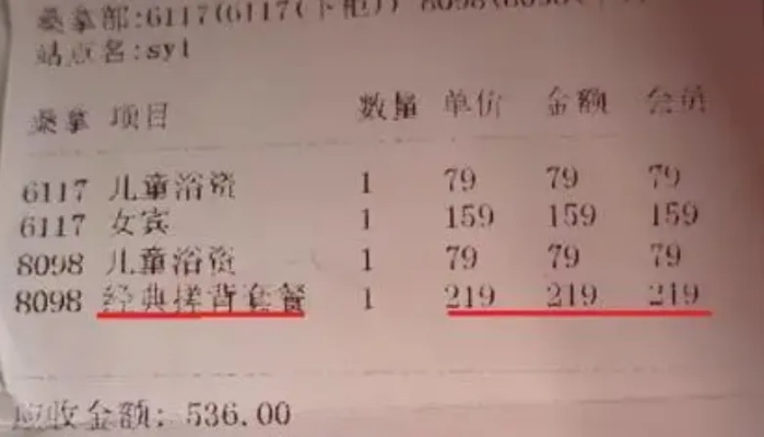 酒店洗浴消费记录能查么？——揭开酒店洗浴消费神秘的面纱