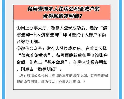 广州的公积金可以取现吗？——解答公积金提取疑问