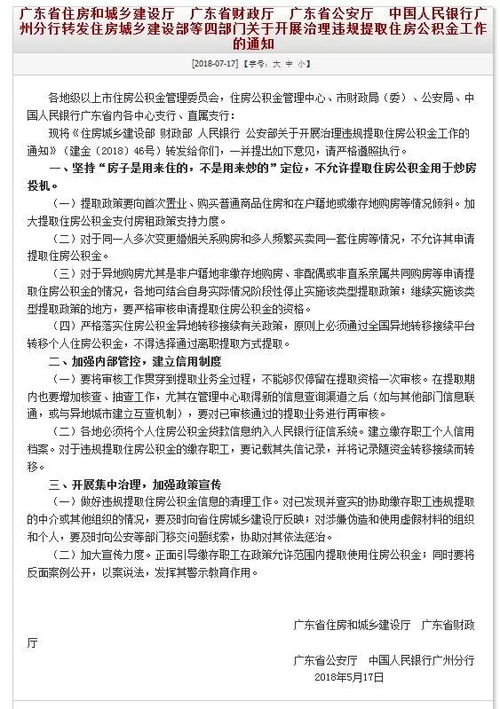 广州的公积金可以取现吗？——解答公积金提取疑问