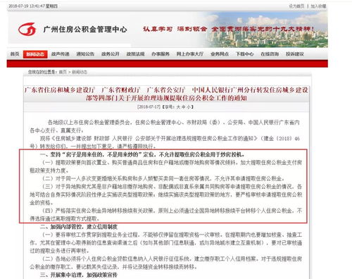 广州的公积金可以取现吗？——解答公积金提取疑问