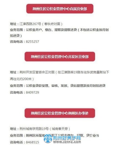 仙桃公积金取现电话一览，让你轻松办理业务