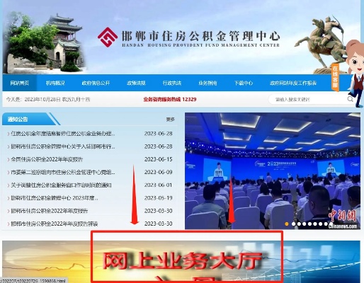 邯郸住房公积金提现怎么取