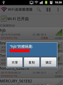 酒店wifi连接记录，安全与隐私的较量