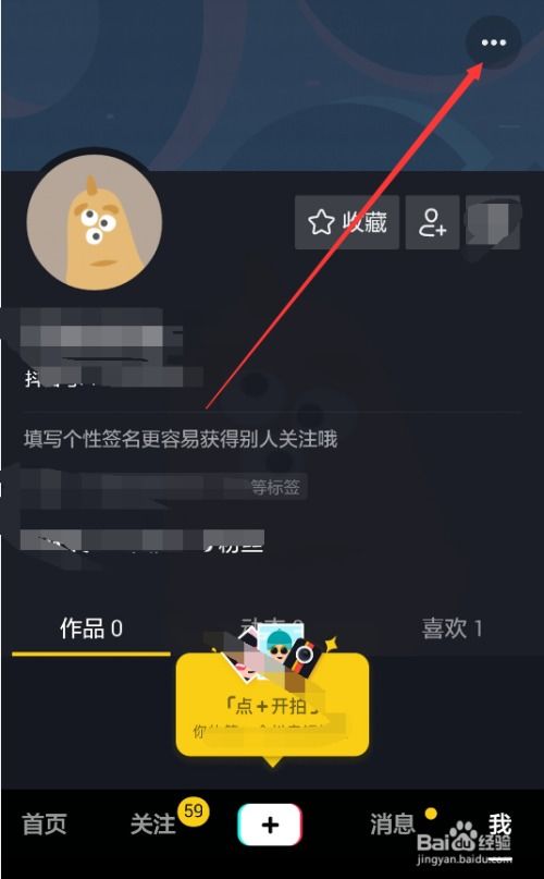 抖音订酒店记录怎么查？