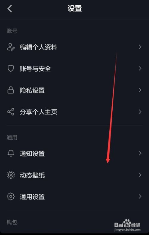 抖音订酒店记录怎么查？