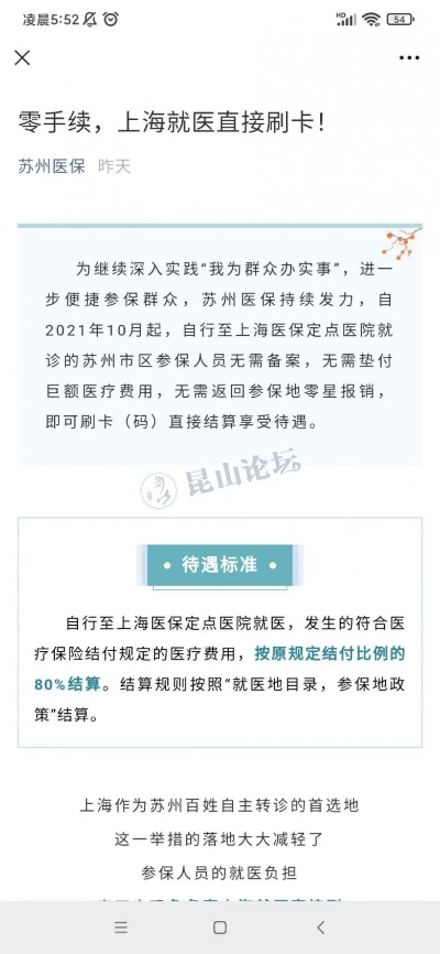 苏州吴中医保卡取现指南