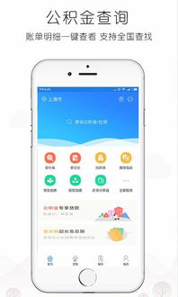 公积金取现的软件叫什么