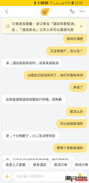 飞猪酒店怎么查入住记录？详细步骤解析