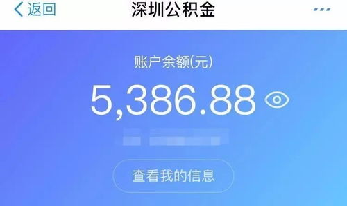 澳门公积金可以取现吗现在？