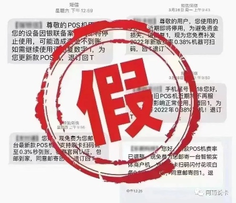 POS机骗押金投诉无门？教你正确维权途径