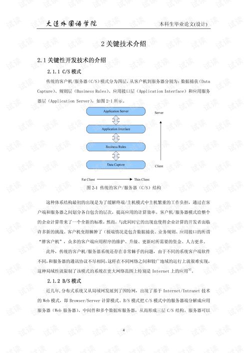 酒店访客记录能随便查吗？——了解您的隐私权与酒店管理规定