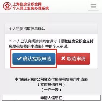 上海公积金可以网上取现