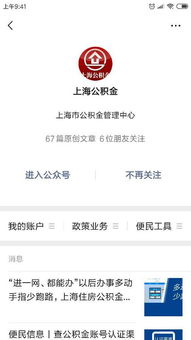 上海公积金可以网上取现