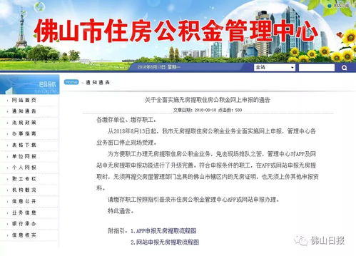 盐城住房公积金提现全攻略，一步一步教你如何取走你的公积金