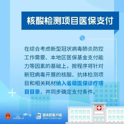 核酸检测用医保卡取现，方便快捷的支付方式还是潜在的风险？