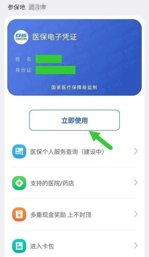 医保卡可取现吗怎么取