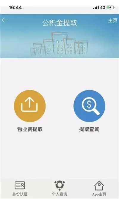 住房公积金取现支付宝，便捷操作与注意事项