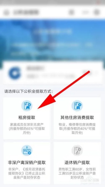 住房公积金取现支付宝，便捷操作与注意事项