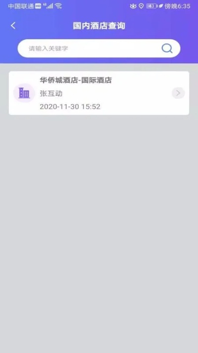 酒店视频记录时间，如何查看与获取