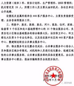 胜利油田职工公积金取现，政策解读与操作指南