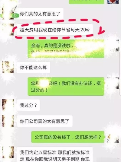 如何在抵达酒店后查找聊天记录，一份详尽指南